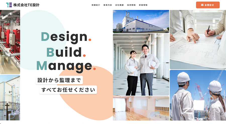 株式会社TE設計 様
